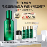 赫莲娜HR全新第六代绿宝瓶精华75ml保湿护肤品化妆品中秋礼品送女友