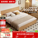 全友家居 北欧原木风次卧室家用双人床1.5米x2米现代简约板式大床家具