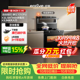 亿田集成灶【理想家系列】D6ZK-C-DC 语音智控 蒸烤一体 集成灶一体式 左排烟天然气 油烟机 集成灶