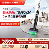 莱克【咨询享优惠】【京东自营】洗地机新品天狼星L6吸尘器家用吸扫洗拖一体机自动清洗吸小石头小米粒