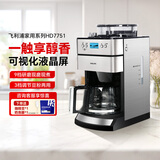 飞利浦（PHILIPS）美式咖啡机全自动家用办公室一体研磨豆粉两用磨豆奶泡小巧咖啡壶 HD7751基础款+电动奶泡机+咖啡豆