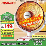 康佳（KONKA）取暖器家用小太阳电暖器速热电暖气台式可摇头电热取暖烤火炉暗光速热KH-TY81