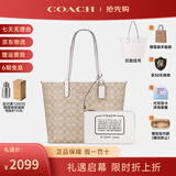 蔻驰（COACH）女包托特包City33双面子母包老花腋下包上班族轻奢礼物送女友 36658 IMDQC
