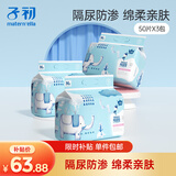 子初婴儿隔尿垫 一次性宝宝纸尿垫护理垫儿童隔尿垫巾150片33*45cm