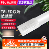 佛山照明 T8灯管led日光节能灯管 1.2米40W 中性光 玻璃管