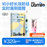 usmile笑容加儿童电动牙刷京东自营3-6-12岁 语音提醒 Q20奇幻蓝+双氟防蛀牙膏75g 生日礼物 儿童礼物