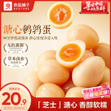 良品铺子溏心鹌鹑蛋220g糖心蛋卤蛋开袋即食盐焗鹌鹑蛋解馋素食休闲零食