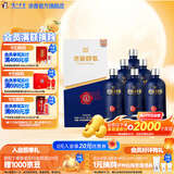 泸州老窖老窖醇香 52度纯粮浓香型白酒 52度 666mL 6瓶 致趣整箱装