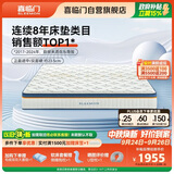 喜临门梦蝶Pro 乳胶椰棕床垫独袋弹簧抗菌防螨床垫 2x2.2米 软硬适中