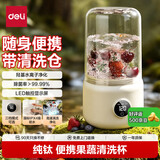 得力（deli）果蔬净化机 家用食材净化清洗机便携可充电洗菜除菌洗蔬菜水果神器去除农药残留