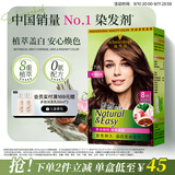 施华蔻（Schwarzkopf）怡然染发霜4.7/9可可棕色 染发剂植物染发膏自己染男女盖白发
