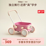kidpop婴儿学步车1-3岁多功能手推车可调速助步车周岁礼物 童话粉