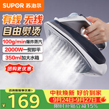 苏泊尔（SUPOR）【无线熨烫】蒸汽电熨斗100g/min大蒸汽家用大功率小型便携式熨烫机烫衣服SJ-Y61A