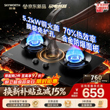 创维（Skyworth）【聚省星】燃气灶煤气灶家用嵌入式双灶合金防爆面板灶具5.2kW大火力70%热效率JZT-Z239A天然气