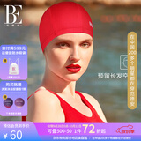 范德安（BALNEAIRE）小红心系列女士布泳帽时尚舒适透气防滑长发不勒 30187-1 耀目红