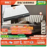 喜临门维森pro晨曦米+喜礼组套 3cm专利7区弹簧床垫双人皮床 1.8x2米