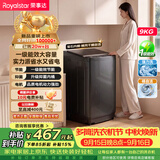 荣事达（Royalstar）波轮洗衣机 9KG全自动家用健康桶自洁宿舍租房 以旧换新 玄武灰RB9025JGB