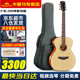 KEPMA卡普马吉他卡马F1/F2/G1木吉他初学者成人民谣吉它卡玛专业级单板 F1E-OM单板原木-加振电箱40英寸