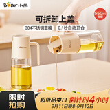 小熊（Bear）一键开盖油壶厨房 玻璃油壶家用酱油瓶调料瓶油罐调味罐自动开合