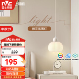 雷士（NVC）奶油风法式浪漫灯罩床头灯餐厅灯分段高显单头吊灯WHBD07T-01