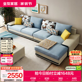 全友家居家用大户型客厅贵妃位转角沙发家具现代简约实木框架布艺沙发