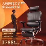 Ergonor保友金豪E2 Pro人椅协同旗舰人体工学椅 电脑椅办公椅家用电竞椅 【金豪E2 Pro】黑色(全椅云感真皮)+躺舒宝 整椅发货 送货上门