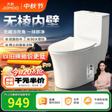 九牧（JOMOO）11176-2-1/41K-1 大力神升级家用马桶虹吸抗菌坐便器400坑距