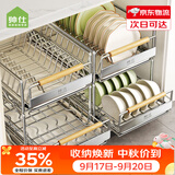 帅仕厨房碗碟置物架沥水碗架沥水篮不锈钢碗筷柜收纳柜放碗盘橱柜拉篮 【实心不锈钢】碗架+碟架丨木把手丨可叠放