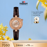 天梭（TISSOT） 小美人和花臻爱系列女表 瑞士机械女士皮带腕表时尚表生日礼物