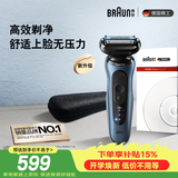 博朗朱一龙同款电动剃须刀新5系Pro+剃须刀礼盒款刀头往复式便携刮胡刀送老公男朋友生日礼物