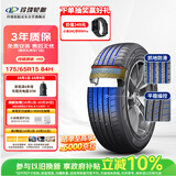 玲珑轮胎汽车轮胎175/65R15 84H 玲珑臻选 HD 适配锋范/飞度/夏利N7