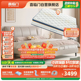 喜临门尼亚pro云雾米+梦蝶pro组套 乳胶独袋椰棕床垫双人皮床1.8x2米