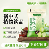 超植季超级植觉竹蔗马蹄茅根水180ml*10袋0脂清润自然草本植物饮料即饮