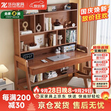 华舟书桌家用现代简约电脑桌卧室带书架学习桌办公桌0.9米胡桃色单桌
