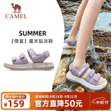 骆驼（CAMEL）魔术贴撞色沙滩凉鞋女运动休闲鞋子 K24B16L2010 薰衣草紫 38