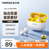 音贝奇【2026最新款】ClipLite耳夹式AI蓝牙耳机不入耳气骨传导概念开放式运动挂耳式高清通话降噪送礼