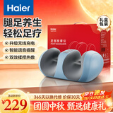 海尔（Haier）【中秋节礼物】足疗机腿部按摩器脚底脚部腿部小腿按摩仪送老年人生日送长辈HQZ-Z221ZPro