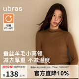 ubras虞书欣同款蚕丝羊毛小高领肌底衣女士打底衫内搭上衣女 小高领-焦糖慕斯色 【虞书欣同款】 L