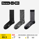 蕉内（Bananain）银皮521S男女士长筒袜子多肌理感7A抗菌防臭透气秋冬季3双 【男】黑色+深黑灰+暗黑灰 3双 均码