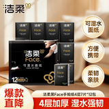 洁柔纸手帕黑Face古龙水香味迷你7张4层纸巾便携小包纸巾 面巾纸