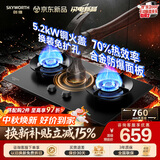 创维（Skyworth）【聚省星】燃气灶煤气灶家用嵌入式双灶合金防爆面板灶具5.2kW大火力70%热效率JZT-Z239A天然气