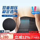 LP919R1护腰带运动支撑透气型篮球深蹲防护护具男女士通用 L/XL