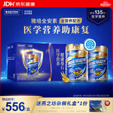 雅培全安素 特医全营养配方粉900g*2 麦香味 经典礼盒送礼中秋礼品