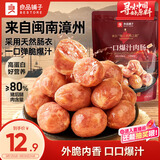 良品铺子一口爆汁肉肠原味90g火腿肠热狗肠猪肉烤肠香肠即食代餐泡面搭档
