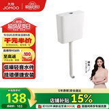 九牧（JOMOO）卫生间家用水箱厕所配件节水大冲力按键双档速冲95027-01-3