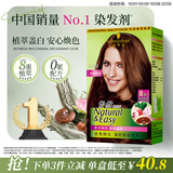 施华蔻（Schwarzkopf）怡然染发霜5.0/9麦芽浅棕 染发膏自己染男女盖白发热卖商品