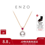 周大福ENZO 18K金海水珍珠红宝石项链女 45cm EZT511生日礼物