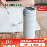 星巴克（Starbucks）白暖暖经典款保温保冷杯咖啡杯泡茶杯水杯子国庆节礼物