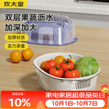 炊大皇 双层洗菜盆沥水篮厨房家用塑料水果盘滤水淘菜洗菜篮子 白色