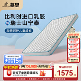 慕思（de RUCCI）【月亮船】爱迪奇进口乳胶3D椰棕床垫双面青少年棕垫 0.9*2米偏硬